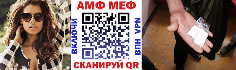 АМФ VHQ  как найти   Домодедово 