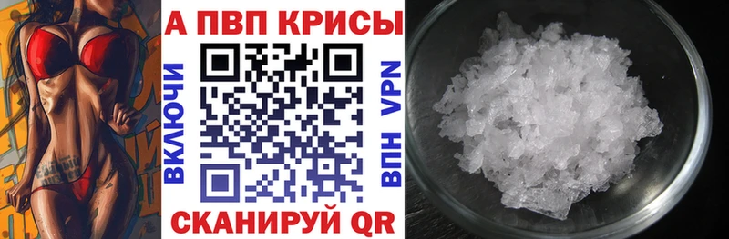 Альфа ПВП мука  наркотики  Домодедово 