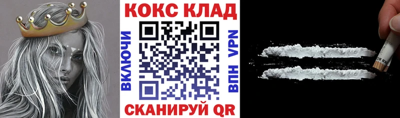 что такое наркотик  ссылка на мегу как зайти  COCAIN 99%  Домодедово 