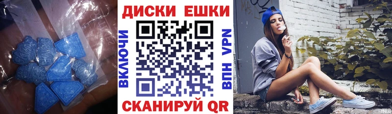 ЭКСТАЗИ ешки  купить  цена  Домодедово 