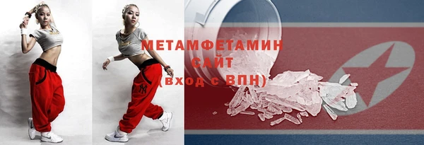 метамфетамин Абинск