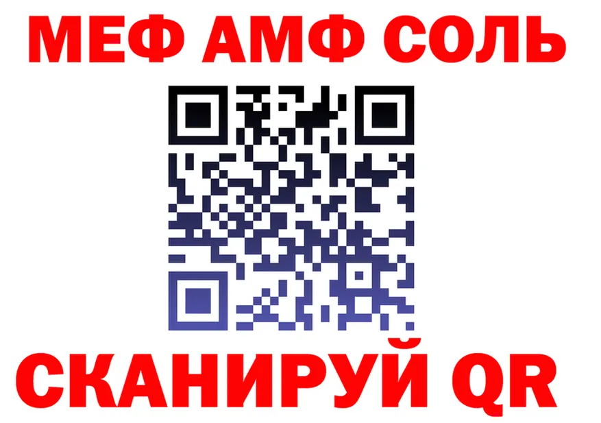 МЕФ кристаллы сайт площадка OMG Домодедово