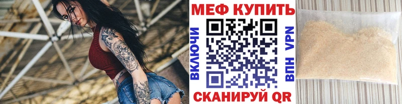 МЕФ кристаллы  закладки  Домодедово 