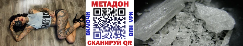 Метадон VHQ  купить закладку  ОМГ ОМГ зеркало  Домодедово 